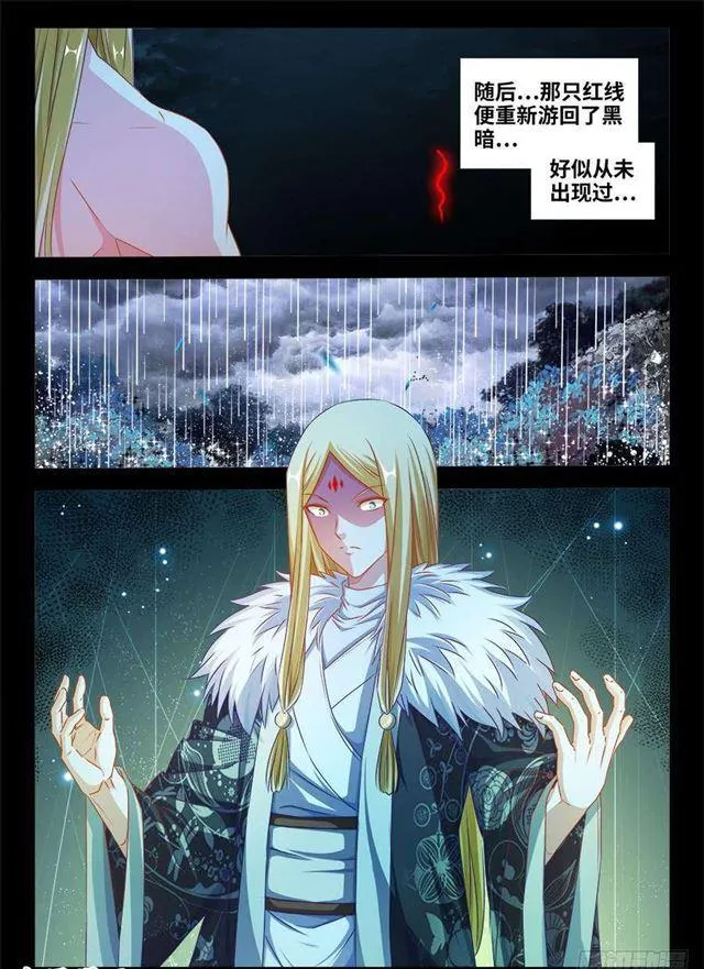 371、红线 第11页