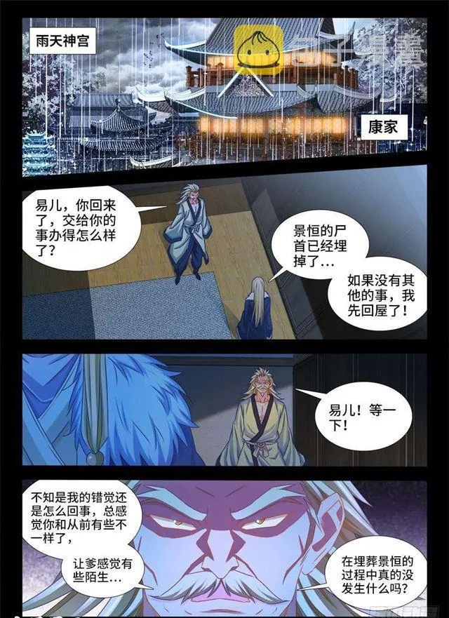 372、不分彼此 第1页