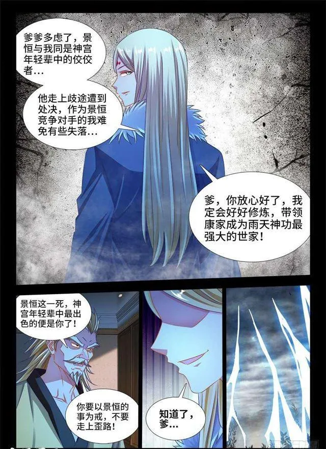 372、不分彼此 第2页