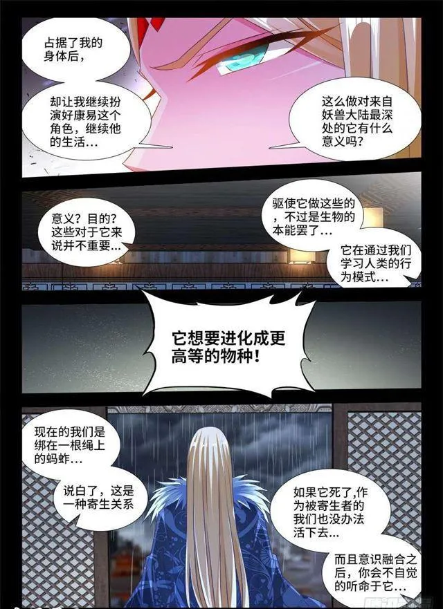 372、不分彼此 第4页