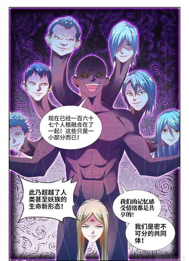 372、不分彼此 第7页