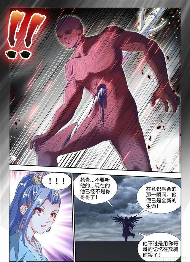 372、不分彼此 第9页