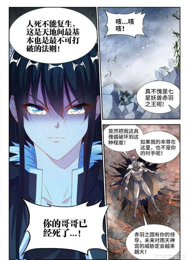 372、不分彼此 第10页