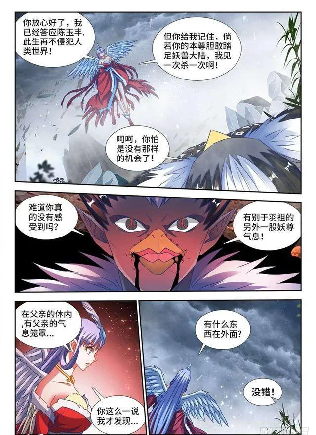 372、不分彼此 第11页