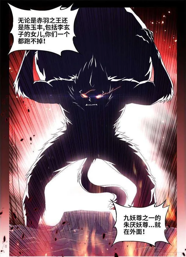372、不分彼此 第12页