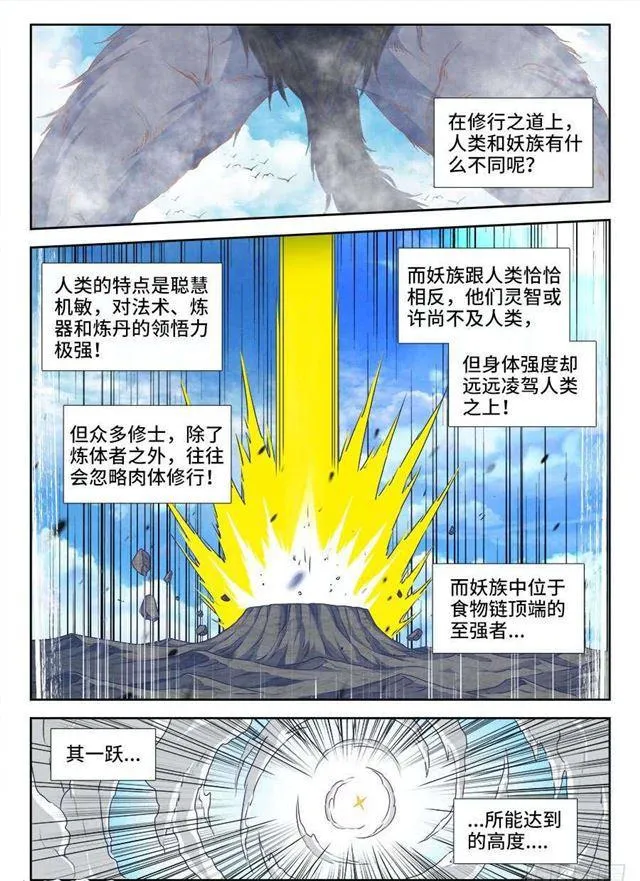 373、一跃之力 第1页