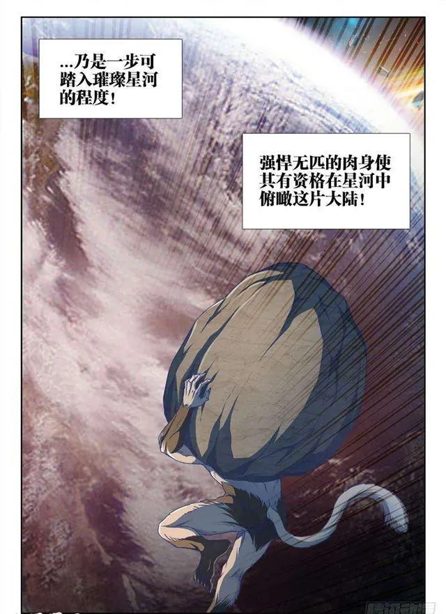 373、一跃之力 第2页