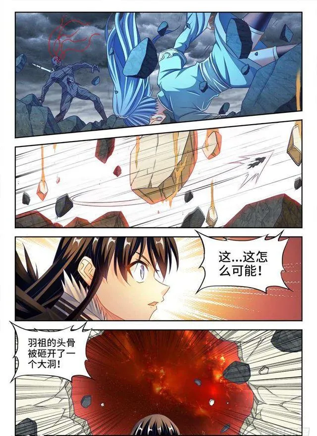 373、一跃之力 第5页