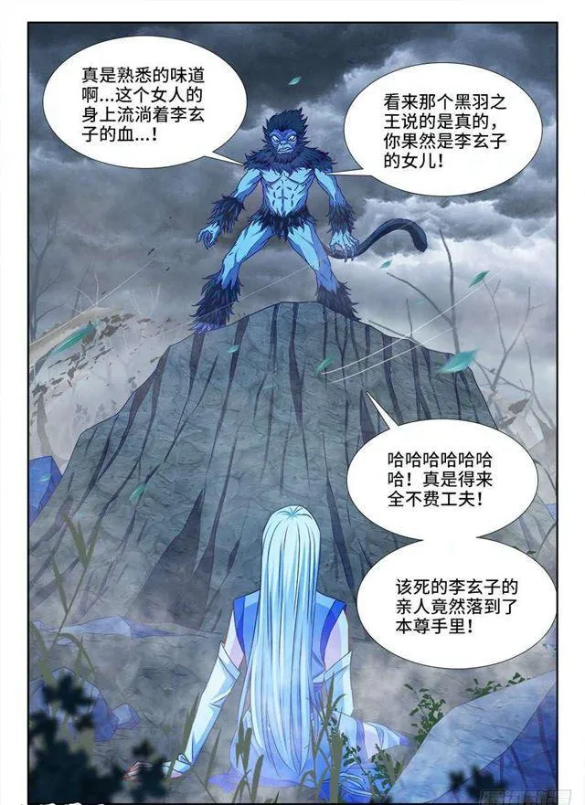 373、一跃之力 第7页