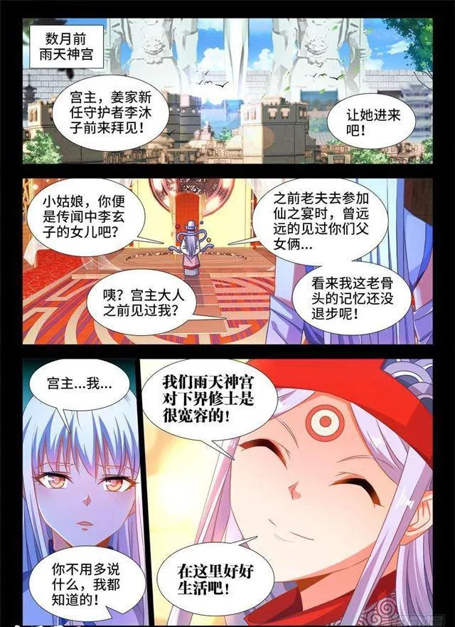 373、一跃之力 第8页
