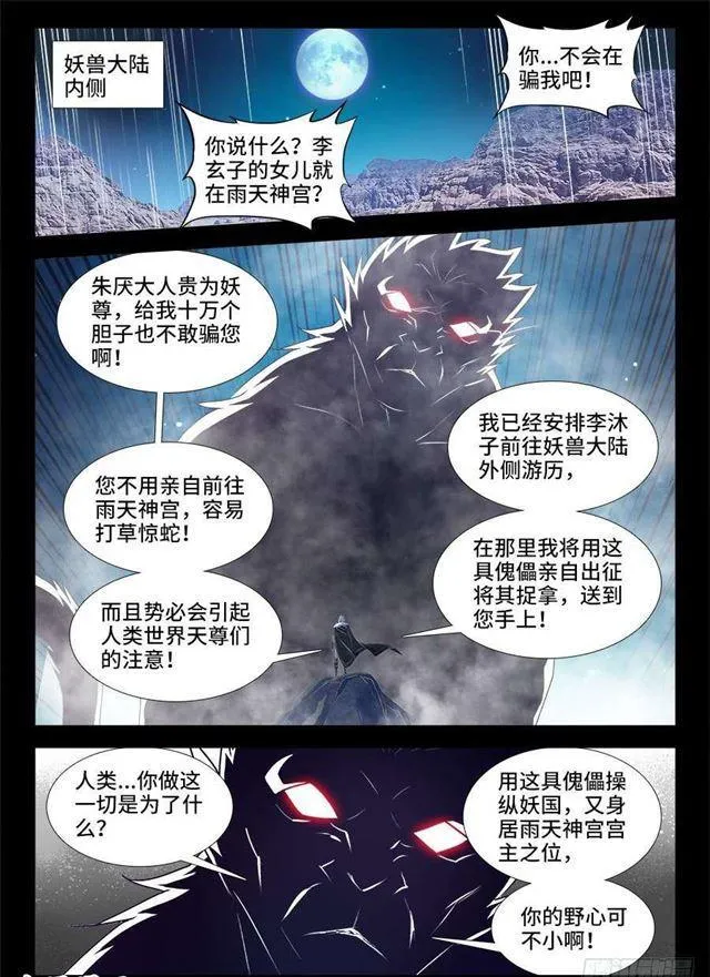 373、一跃之力 第9页
