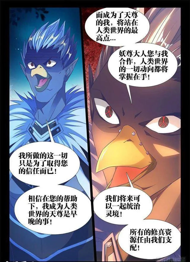 373、一跃之力 第10页