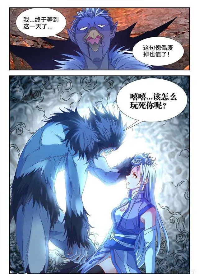 373、一跃之力 第12页