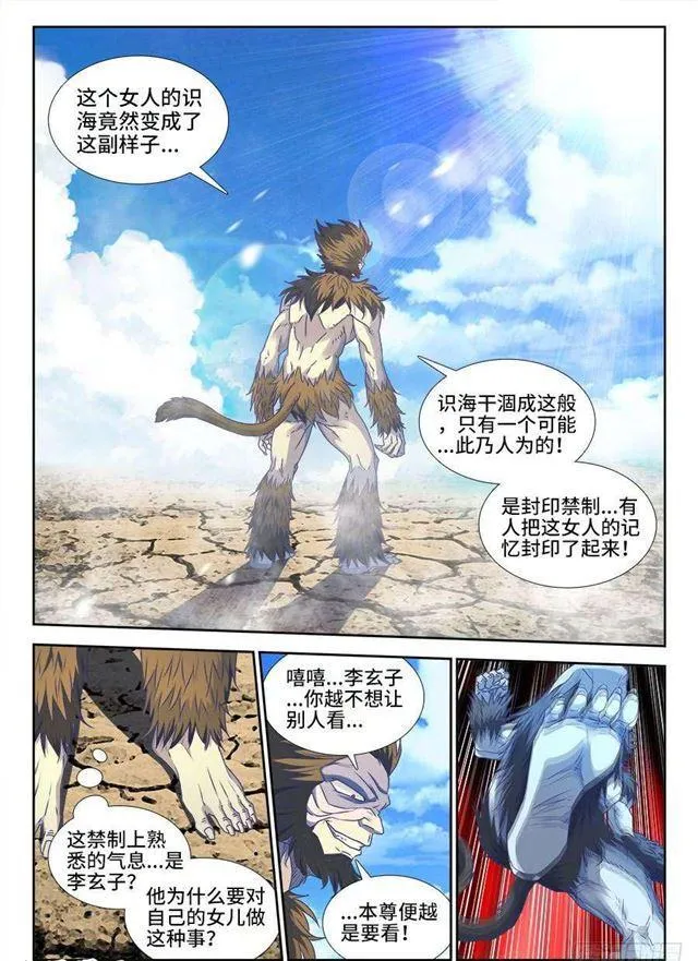 374、恢复记忆 第2页
