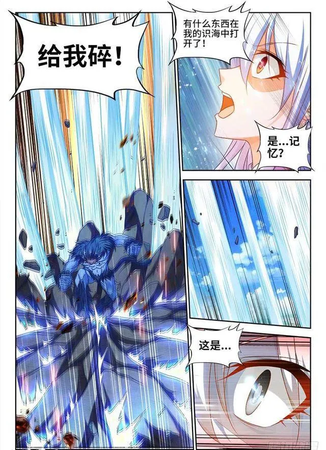 374、恢复记忆 第3页