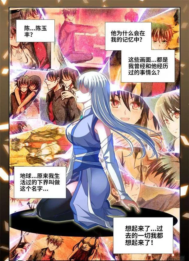 374、恢复记忆 第4页