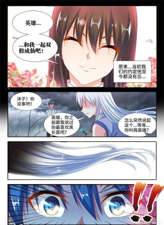 374、恢复记忆 第5页