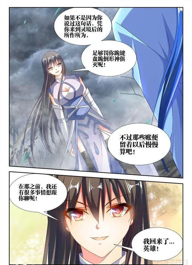 374、恢复记忆 第6页