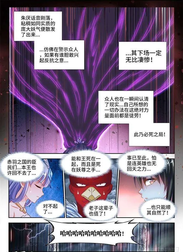 374、恢复记忆 第8页