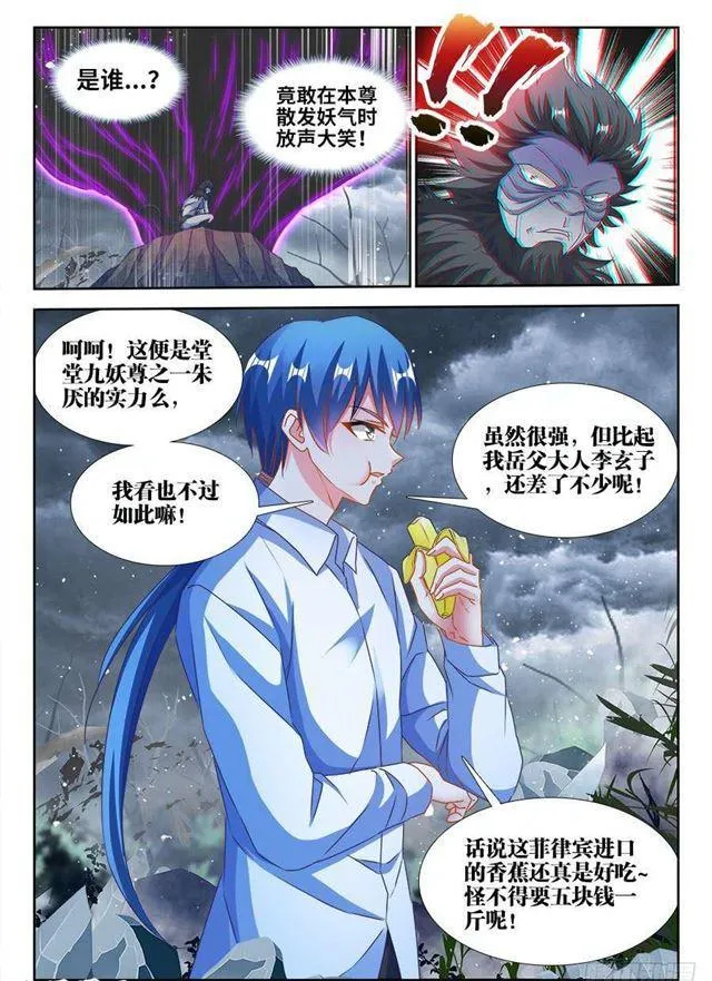 374、恢复记忆 第9页