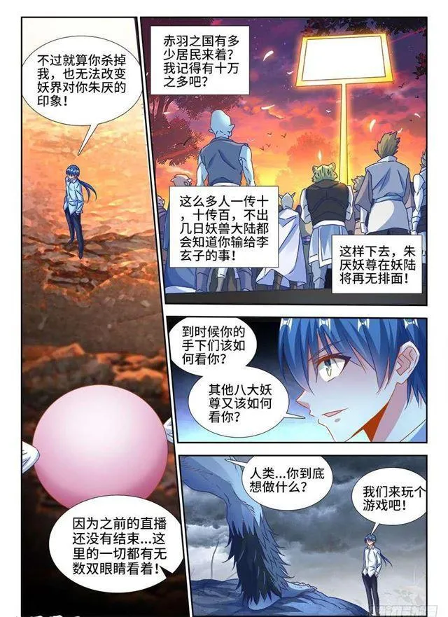 374、恢复记忆 第11页