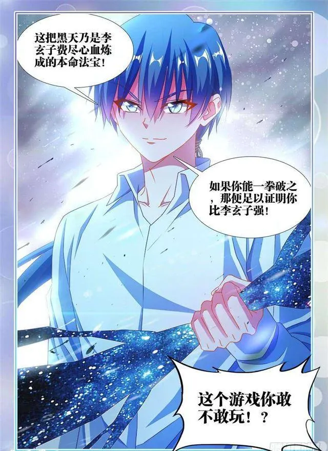 374、恢复记忆 第12页
