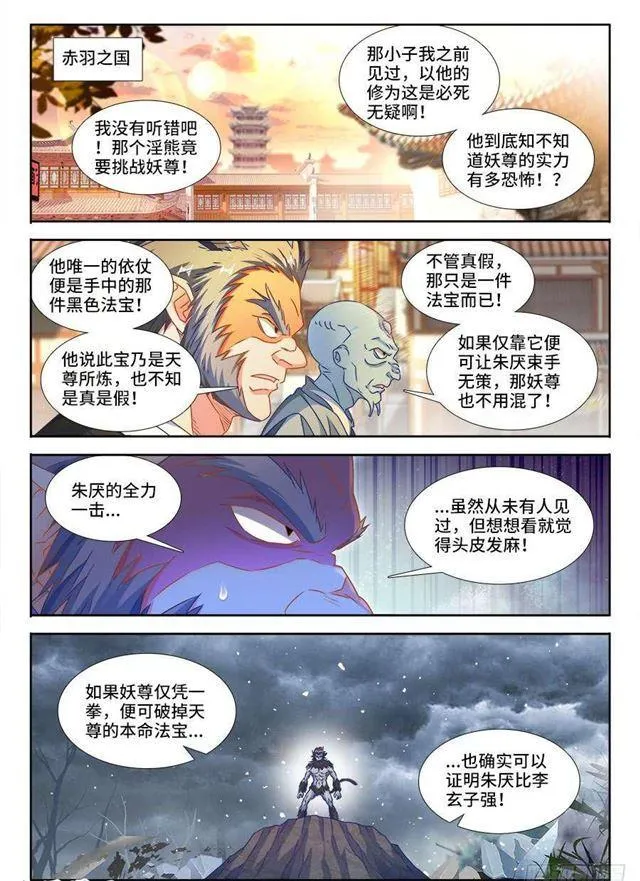 375、孵化！ 第1页