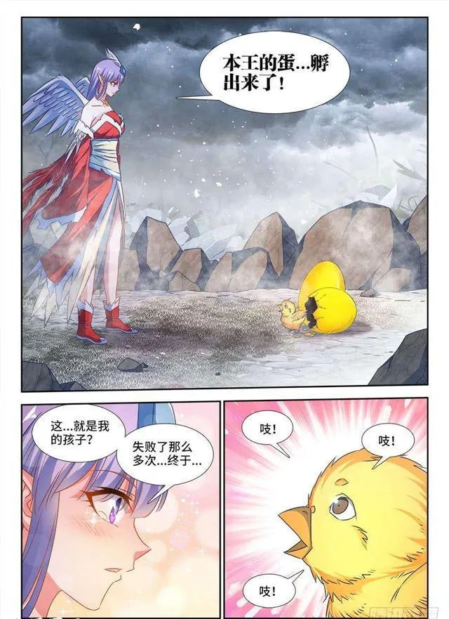375、孵化！ 第6页