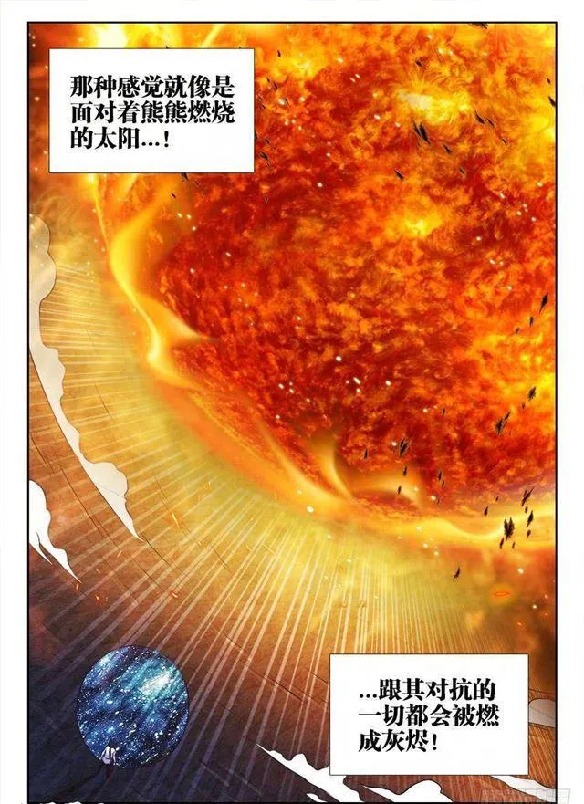 375、孵化！ 第11页