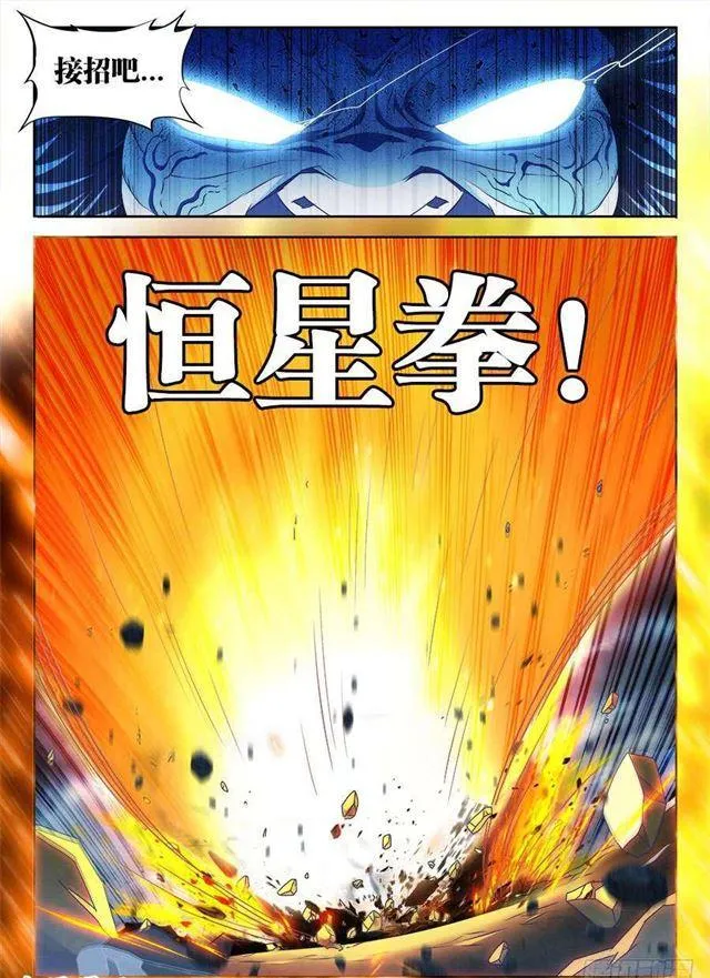 375、孵化！ 第12页