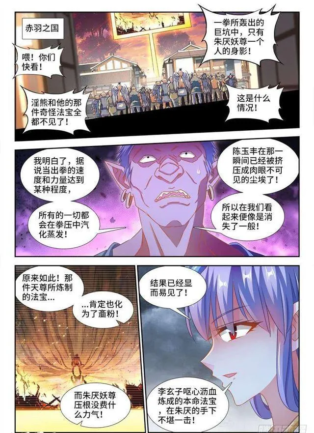 376、逃跑 第2页