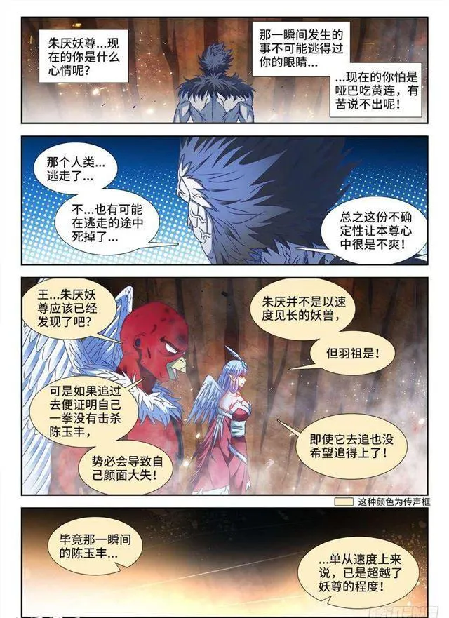 376、逃跑 第4页