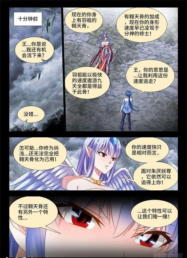 376、逃跑 第5页