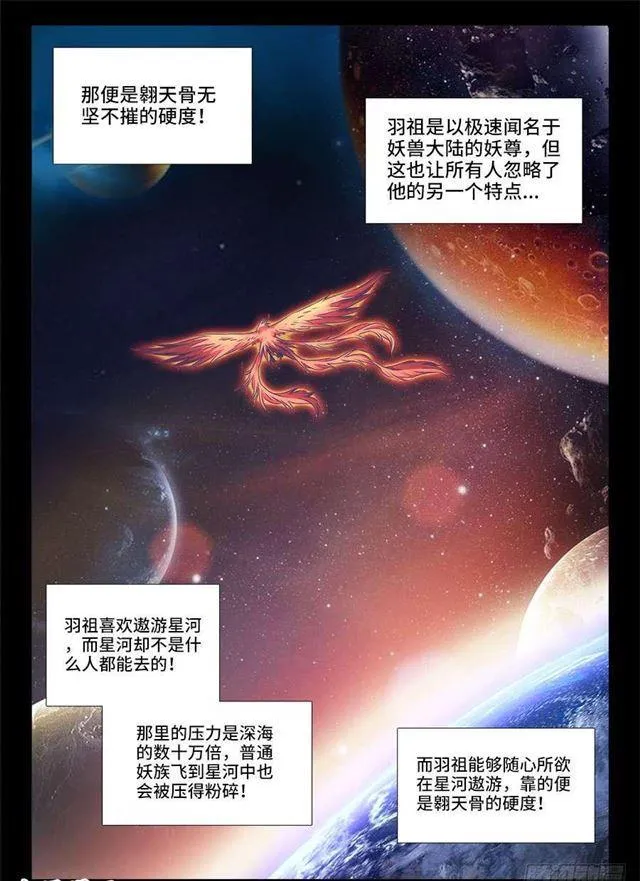 376、逃跑 第6页