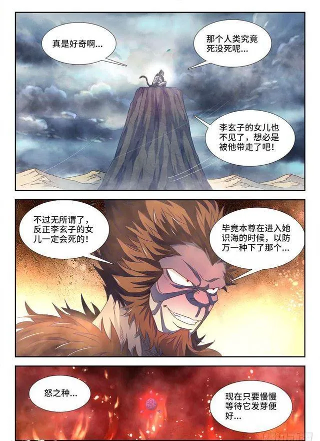 376、逃跑 第11页