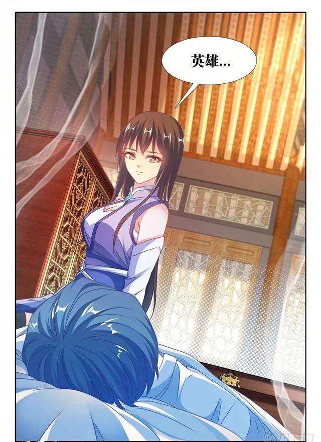 376、逃跑 第12页