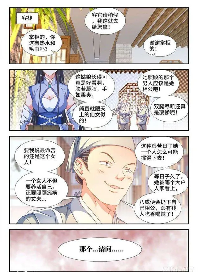 377、断肢再生 第1页