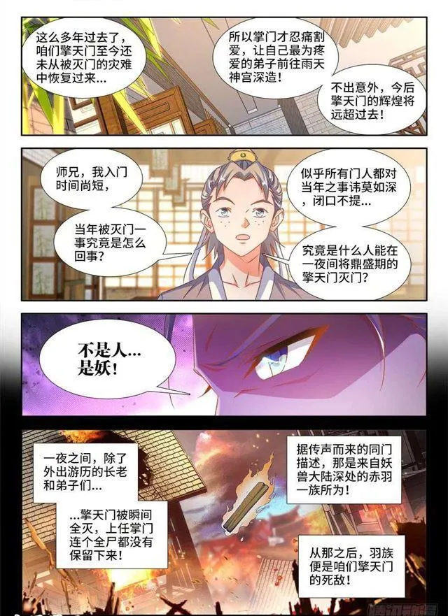 377、断肢再生 第3页