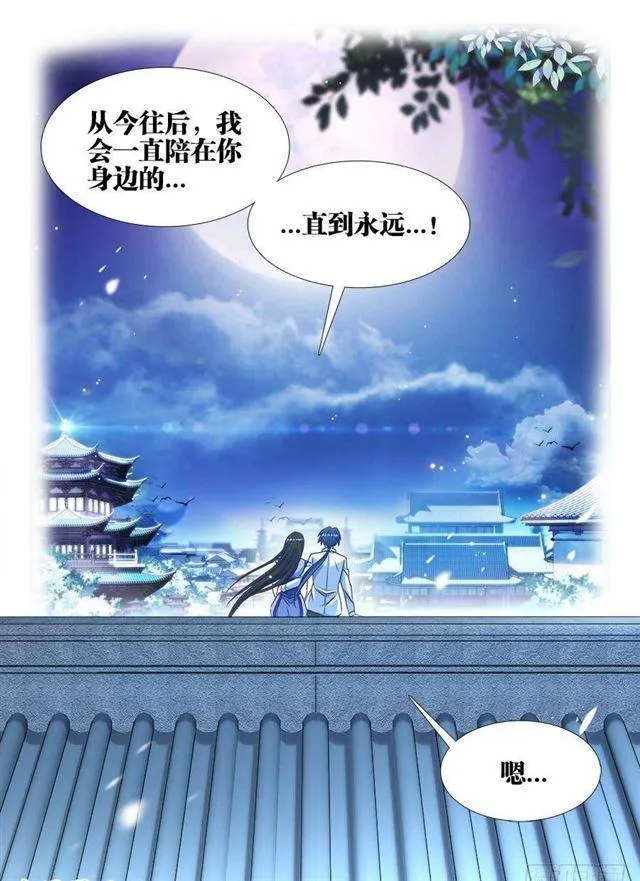 377、断肢再生 第11页