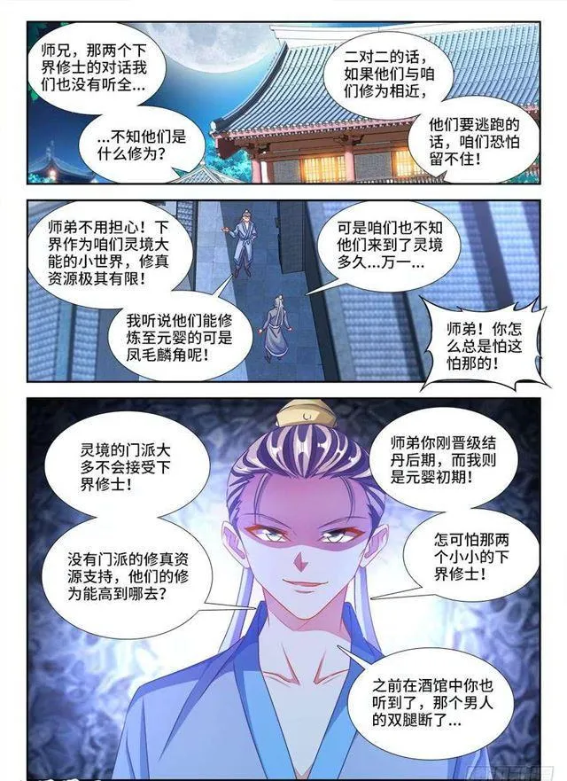 378、怒之花 第1页