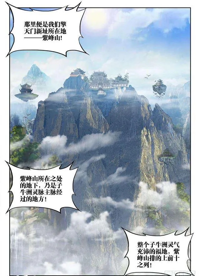 378、怒之花 第12页