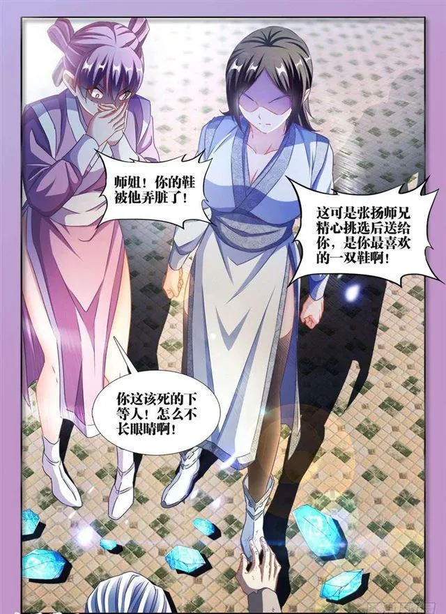 379、接风洗尘！ 第4页