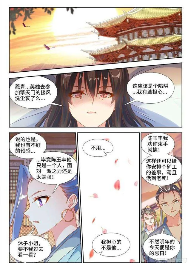 380、赤羽之王的下落 第1页