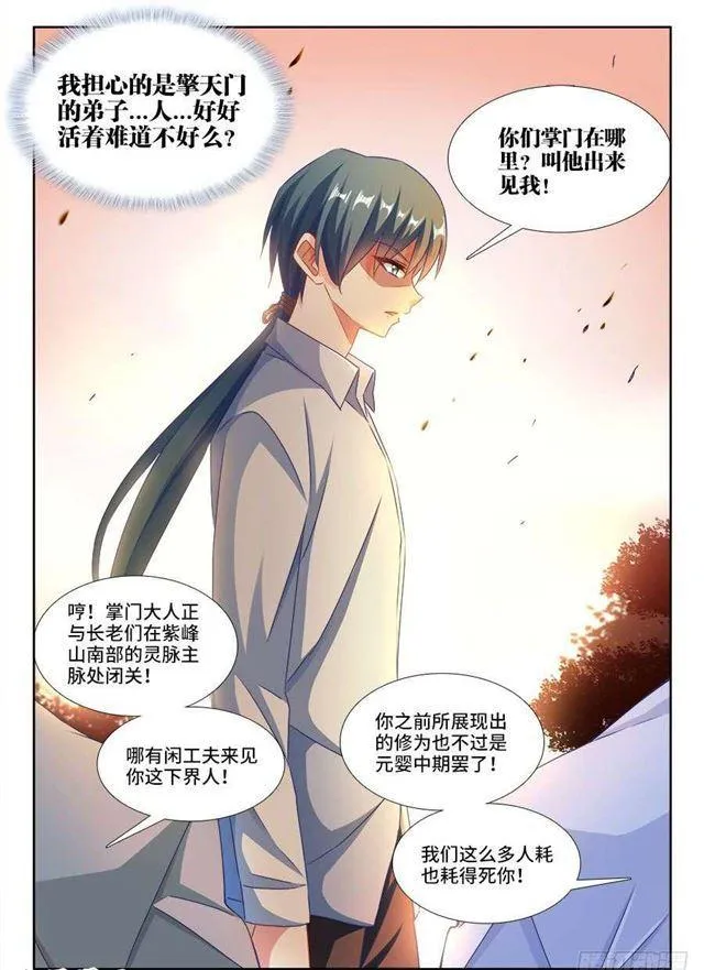 380、赤羽之王的下落 第2页