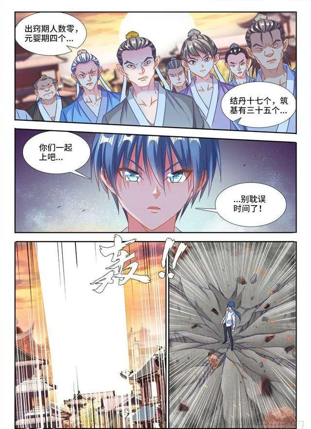 380、赤羽之王的下落 第3页