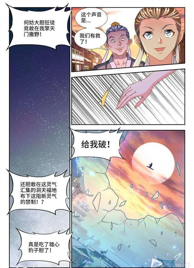 380、赤羽之王的下落 第6页