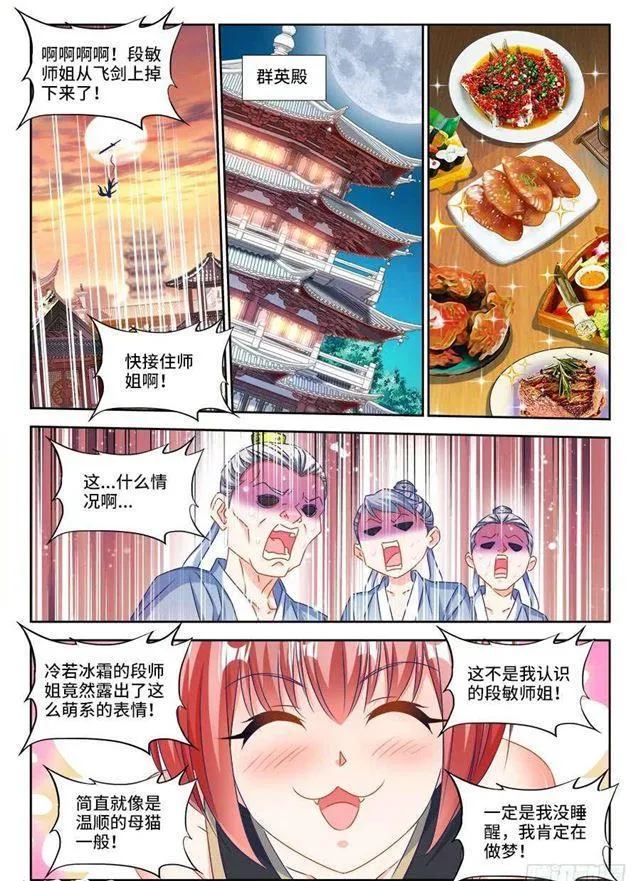 380、赤羽之王的下落 第9页