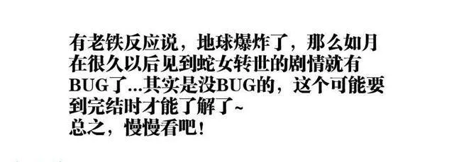 380、赤羽之王的下落 第13页