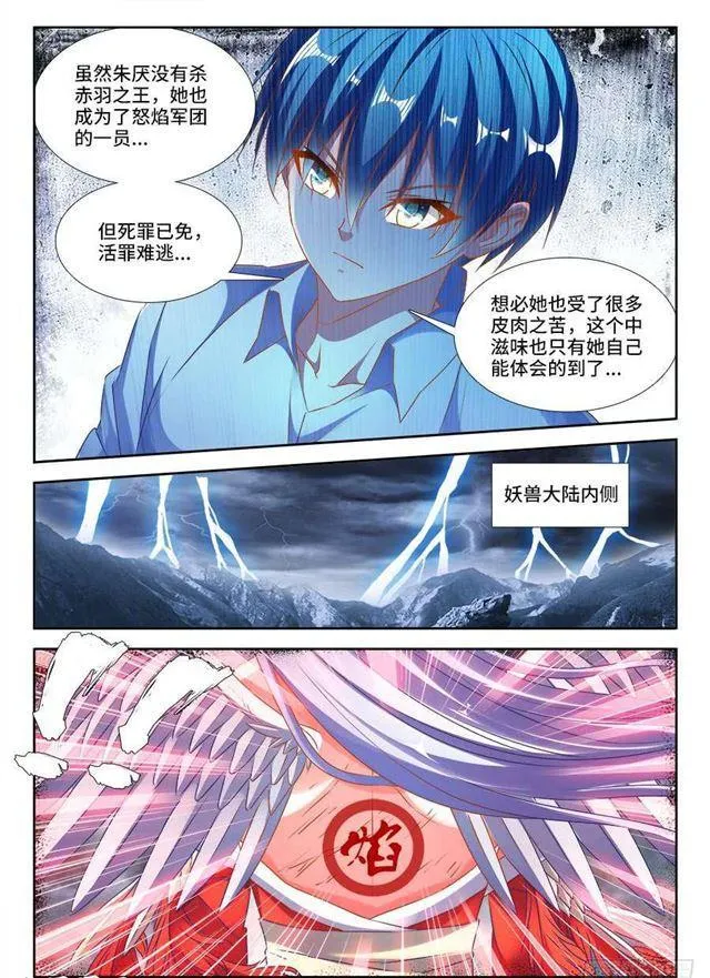 381、教训 第2页