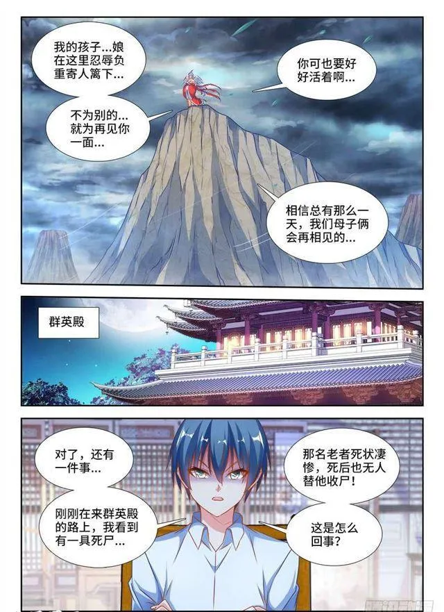381、教训 第3页